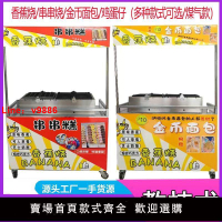 【台灣公司保固】香蕉燒機商用網紅香蕉燒雞蛋仔機器流動香蕉燒擺攤車華夫餅雞蛋燒