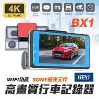 【任e行】BX1 4K 單機型 單鏡頭 WIFI 行車記錄器 記憶卡選購