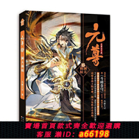 【台灣公司 可開發票】元尊15 洞天禍福 天蠶土豆 幻想武俠古言玄幻小說 繼斗破蒼穹男生