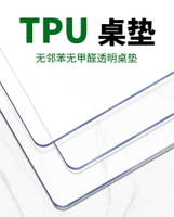 鴻達TPU材料 魏老爸評測推薦無毒無味環保透明餐桌墊防水防油桌布