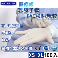 【XS-XL】NBR 醫療級 乳膠 PVC 加厚 貼手 手套 防滑 9吋 一次性 無粉手套 耐油手套 塑膠手套