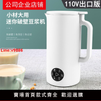 【台灣公司 超低價】Cilio BT-020M迷你破壁豆漿機110v伏美國日本加拿大臺灣出口小型