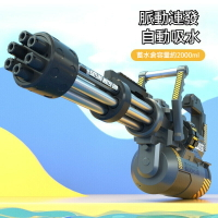 電動水槍 水槍 水槍 水槍 電動連發水槍 自動水槍 電動水槍 高壓水槍 加特林水槍 節禮物