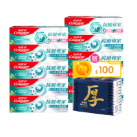 【Colgate 高露潔】抗敏專家牙膏110gX10(抗敏護齦雙效/長效抗敏/高效亮白/牙齦護理/修復琺瑯質/全面防護)