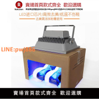 【高品質 超低價】鞋底去氧化燈450nm去黃增白水晶椰子橡膠鞋紫外線3D打印固化405nm