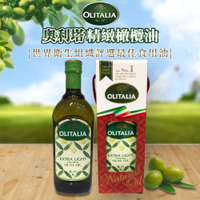 ✿白手起家✿奧利塔精緻橄欖油 1L 另有玄米油/葵花油/葡萄籽油/純橄欖油/特級初榨橄欖油1000ml Olitalia