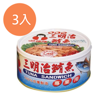 東和 好媽媽 三明治鮪魚 185g(3入)/組【康鄰超市】