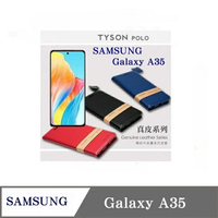 真皮皮套 三星 Samsung Galaxy A35  頭層牛皮簡約書本皮套 POLO 真皮系列 手機殼【愛瘋潮】
