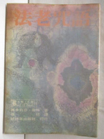 【書寶二手書T4／言情小說_OIU】法老咒語_維多莉亞荷特