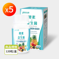 【信吉生醫】酵素x益生菌120粒X5(排便順暢 天然蔬果酵素益生菌)