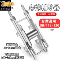 特惠/店長優選 穿線器 穿線輔助器 穿線器電工 家用86線盒電工送線神器輔助拉線滑輪盒底通用 單人穿線器 拉線器 拉線神器 穿線神器新店開業 全館八折起 售後保障