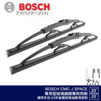 BOSCH 中華 J SPACE 日本鍍膜雨刷 免運 24年後 防跳動 jspace 靜音 20 20 吋