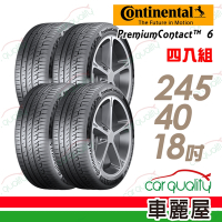 【Continental 馬牌】輪胎馬牌PC6 2454018MO _四入組_245/40/18吋送安裝+定位(車麗屋)
