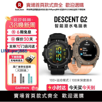 【高品質超低價】【新品】Garmin佳明Descent G2潛水腕表心率血氧NFC支付戶外GPS定位100+運動模式防水浮潛游泳運動手表
