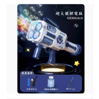 兒童玩具全電動吹水槍(【四孔充電版】藍色)