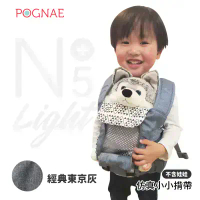 【POGNAE】迷你兒童玩具揹帶-東京灰