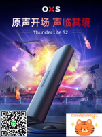 【影視颶風合作品牌】OXS傲希S2電競音箱電腦臺式重低音游戲音響-時尚精品