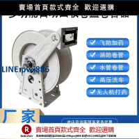【超低價 台灣公司】全自動收縮卷盤加油機無人機農業打藥消防卷管器高壓水管收卷器【注意！下單滿299出貨】