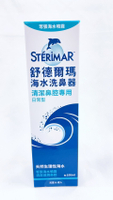 【誠意中西藥局】舒德爾瑪 海水洗鼻器 日常型-清潔鼻腔專用