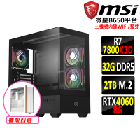 【微星平台】R7八核 RTX 4060 2X{地平線Z}WIFI 電競機(R7-7800X3D/B650/32G D5/2TB)