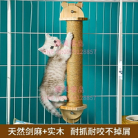 貓咪貓抓板掛式劍麻貓抓柱立式貓爪板不掉屑耐磨爪貓玩具貓咪用品【聚寶屋】
