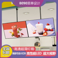 超薄電視led燈箱 廣告牌掛墻式奶茶店點餐展示菜單價目表設計制作