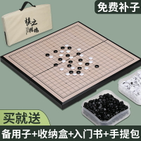 圍棋兒童初學五子棋學生益智帶磁性黑白棋子指磁鐵便攜式棋盤套裝