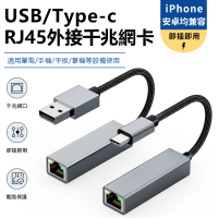 【Uber】USB3.0/Type-C 轉 RJ45 外接千兆網卡 USB網口轉換器 網線轉化器 轉接線