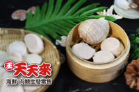 【天天來海鮮】日本生食級干貝 多種規格 重量:1000克/盒