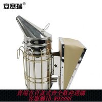 {臺灣公司貨 可打統編}安賽瑞不銹鋼噴煙器不銹鋼手動噴煙器熏煙壺驅蜜蜂熏煙器煙彈養蜂