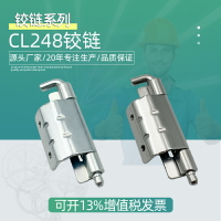 CL248不銹鋼碳鋼基業插銷合頁配電箱暗裝鉸鏈HL092焊接可脫卸鉸鏈