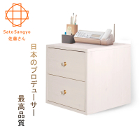 【Sato】Hako有故事的風格-二抽櫃