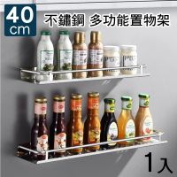 【新錸家居】免釘/打孔 加大長款不鏽鋼置物架 廚房浴室收納架-40cm(托盤調味料架 瓶罐瀝水架 衛生紙架) 雙1