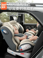 寶寶汽車兒童安全座椅0到12歲嬰兒車載可坐可躺便攜通用360度旋轉