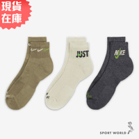 Nike 襪子 短襪 低筒襪 Everyday Plus 三色 3入組 棕/淺卡其/黑【運動世界】DH3827-908
