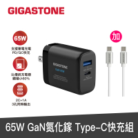 【GIGASTONE 立達】GaN 65W氮化鎵Type-C雙孔快充充電器+C to C充電傳輸線(iPhone15/Macbook/Switch充電頭)