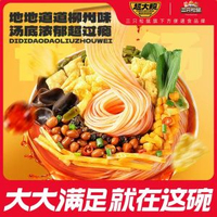 【三隻松鼠_螺螄粉335gx5袋】柳州特產螺螄粉