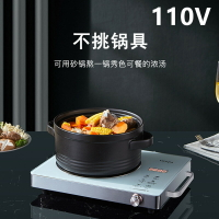 出口110V電陶爐美國日本廚房家用智能大功率炒菜煲湯電陶爐光波爐