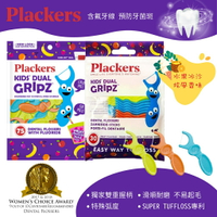美國 Plackers 派樂絲 兒童塗氟牙線棒 牙線棒 牙線 含氟 普雷克水果口味 口腔保健（兩款可選）