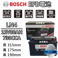 BOSCH 博世 LN4 EFB 80AH 汽車電瓶 怠速熄火 油電車電池