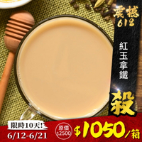 歐可茶葉 真奶茶 F04紅玉拿鐵瘋狂福箱(40包/箱)
