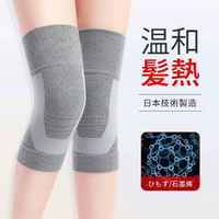 #N/A - 日本石墨烯護膝蓋保暖老寒腿男女士關節秋冬發熱防寒老人專用護套