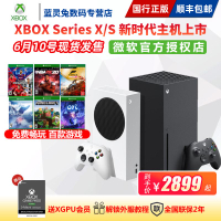 【國行現貨順豐包郵】微軟Xbox Series S/X主機xboxseriesx/s 4K家用遊戲機