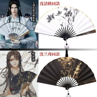 日式風人渣反派自救系統周邊沈清秋漢服折扇將進酒沈蘭舟同款灑金扇子