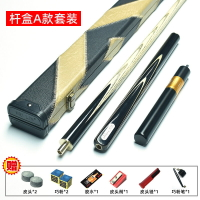 星牌撞球桿傳統型號桿免漆撞球桿黑八斯諾克小頭撞球桿入門套裝