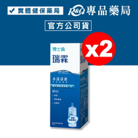 (被掃貨 缺貨中)博士倫 瑞霖水漾清新多效保養液 60mlx2 (隱形眼鏡藥水 旅行 方便 攜帶 出國 熱銷) 專品藥局	【2026607】