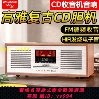 山水M920發燒級hifi膽機一體機組合音響家用臺式cd藍牙音箱收音機