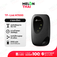 [ TP-Link ] M7000 Pocket WiFi พกพาไปได้ทุกที่ (4G LTE Mobile Wi-Fi) ของเเท้ ประกันศูนย์ 1ปี