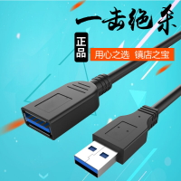 海雀 USB3.0延長線公對母U盤鼠標網卡數據硬盤加長 連接線1/3/5米