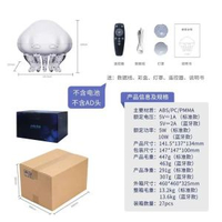 其他品牌 - 投影燈水波紋燈水母氛圍燈臥室夜燈創意浪漫投影星空禮物藍芽音響